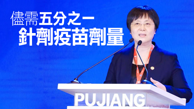 陳薇院士：霧化吸入式新冠疫苗申請緊急使用