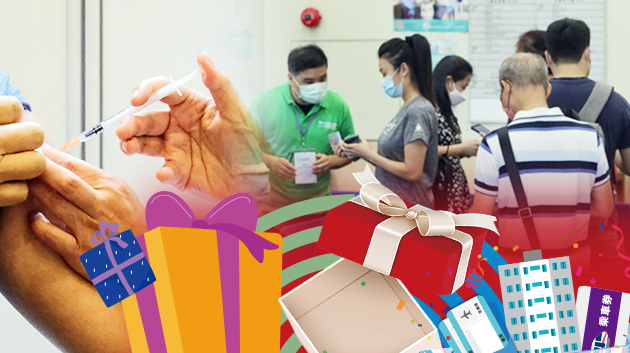 【懶人包】打針抽獎送禮優惠大集合