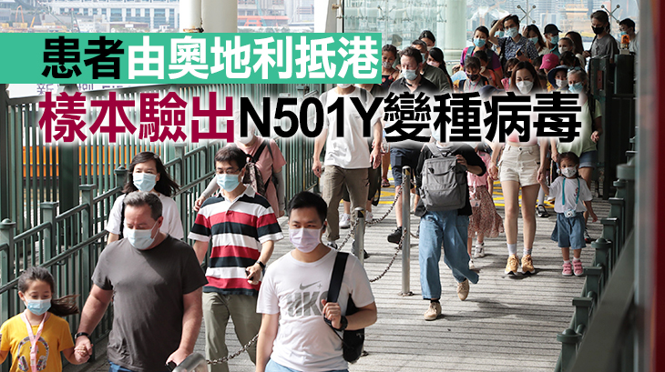 本港4日新增1宗輸入個案 連續42日無源頭不明本地病例