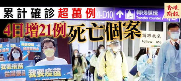 美日向台提供疫苗，蔡英文的回應讓島民「汗毛豎立」！