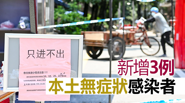 廣東新增8例本土確診病例 另有本土無症狀感染者轉確診病例3例