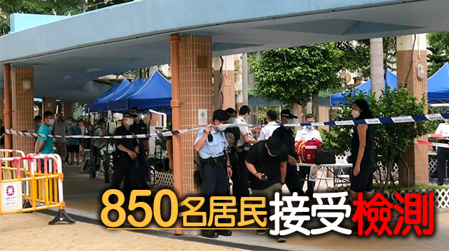 天水圍天盛苑盛譽閣完成強檢 零確診