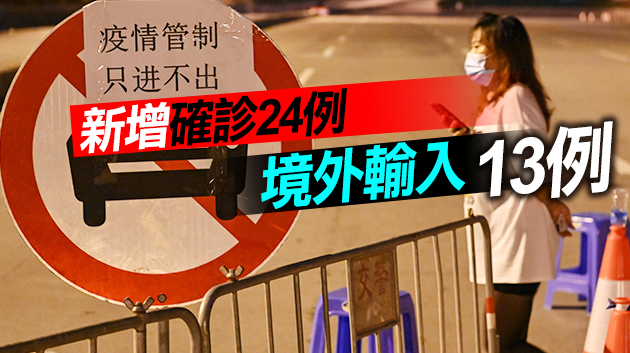 內地4日新增本土11例 均在廣東