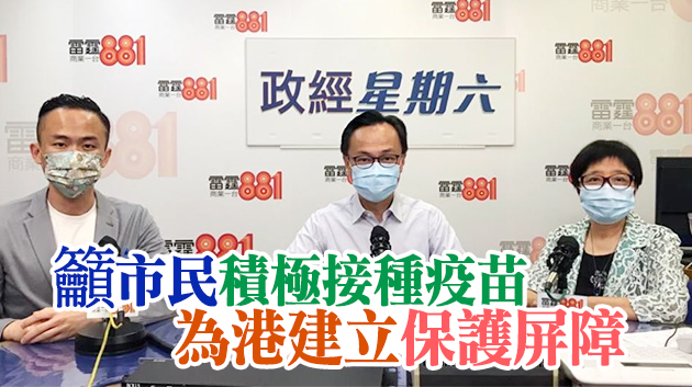 聶德權：已與藥廠商討安排一批復必泰疫苗押後供港