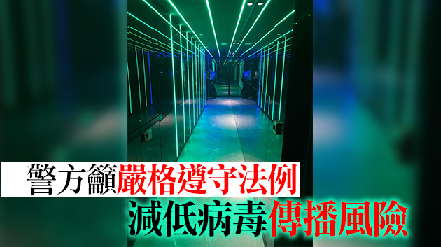 尖沙咀兩酒吧涉違規營業 2負責人被檢控90人收告票