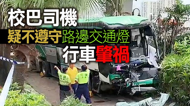 校巴沙田與私家車相撞致24傷 司機涉危險駕駛被捕