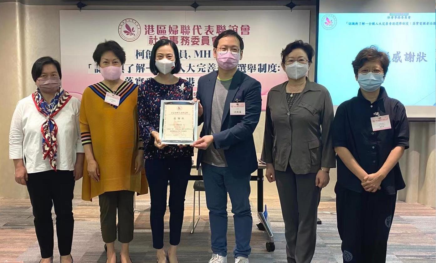 港區婦聯代表聯誼會舉辦講座 協助會員認識新選舉制度