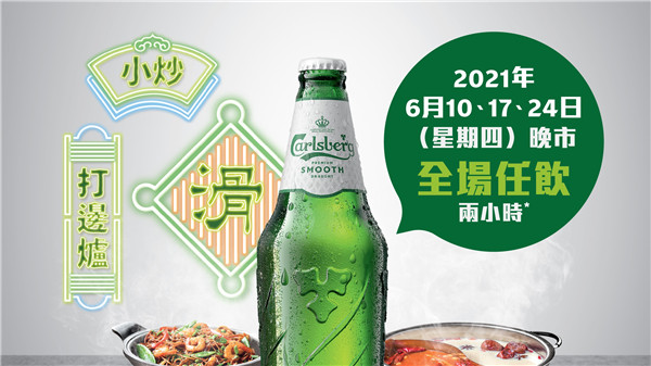【美食】深水埗美食店任飲啤酒