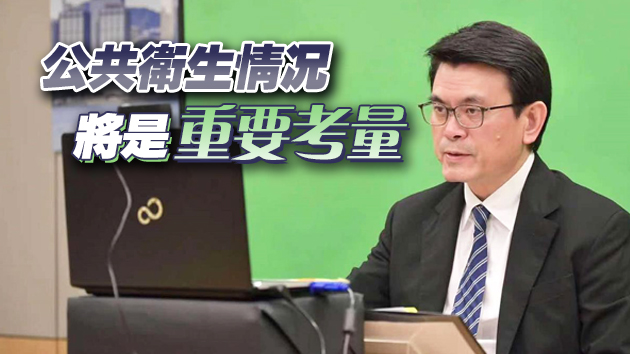 港府將與亞太經合組織成員合作 適時重啟跨境旅遊措施