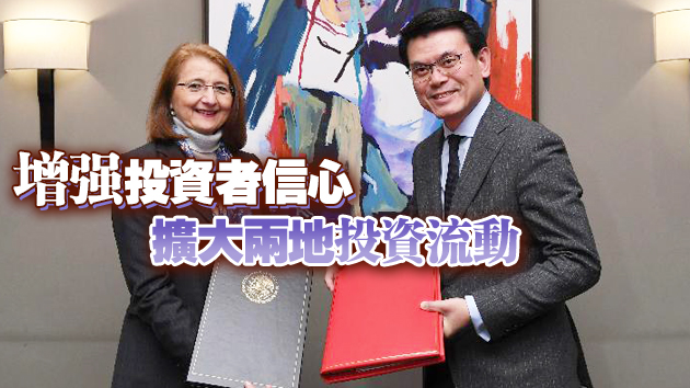 香港與墨西哥投資協定6月16日生效
