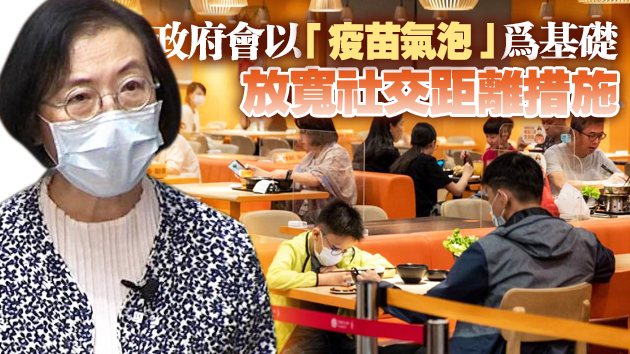 陳肇始︰一刀切放寬社交距離易致疫情反彈