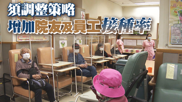 羅致光：本港院舍接種率非常低 放寬探訪或無期