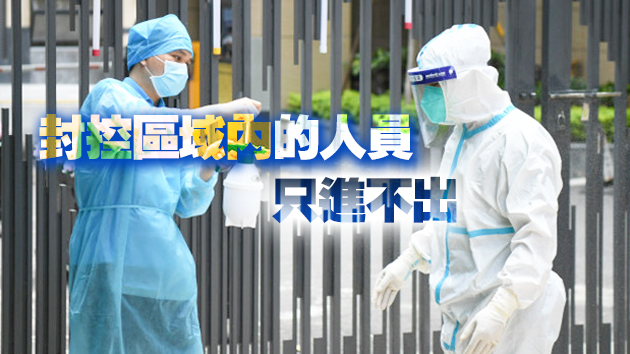 明日起離開廣州​須持48小時內核酸檢測陰性證明