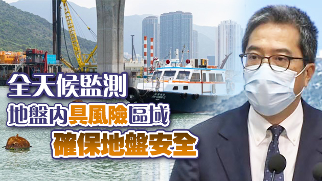 黃偉綸：東涌東填海工程採用創新科技 引入人工智能技術作監察