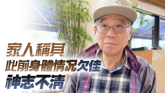 74歲退休裁判官譚俠侃倒斃沙田單車公園旁