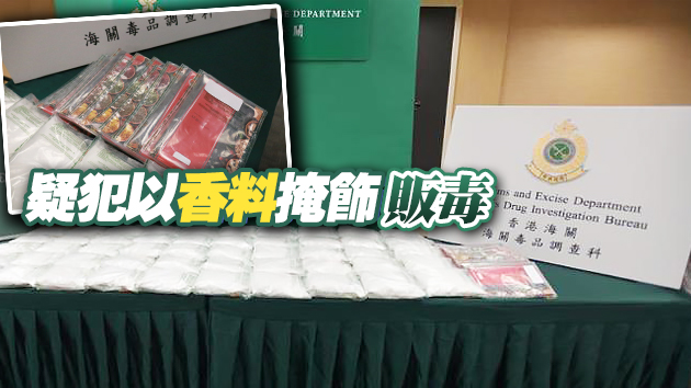 海關機場檢獲約50公斤K仔 拘兩男