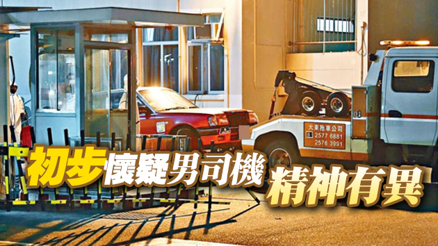 一輛的士撞毀中環軍營車閘 53歲男司機被捕