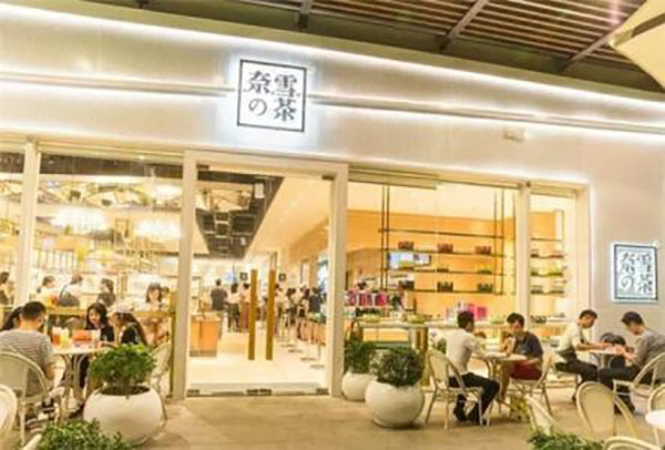奈雪的茶通過港交所聆訊 茶飲店數556間