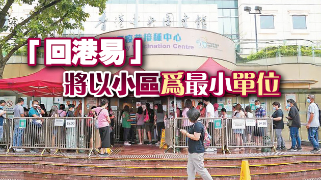 變種病毒在本港出現擴散 港府官員指打針才能提升抗疫力