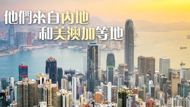 來港優才人數去年創新高 專家指高技術人才更受青睞