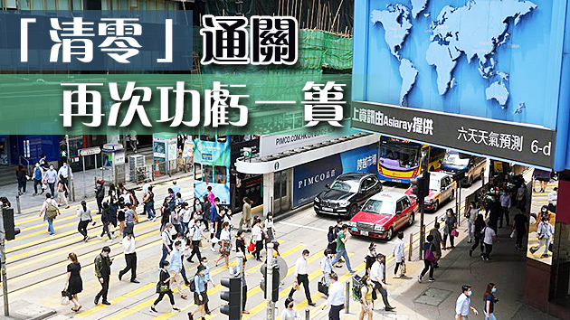 【商報時評】人人盡責 提升香港抗疫力
