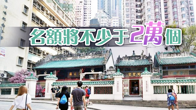 旅發局擬推疫苗獎賞計劃 不需消費能換取「賞你遊」