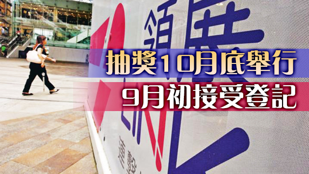 領展200萬大抽獎 送400份餐飲現金券及家庭電器