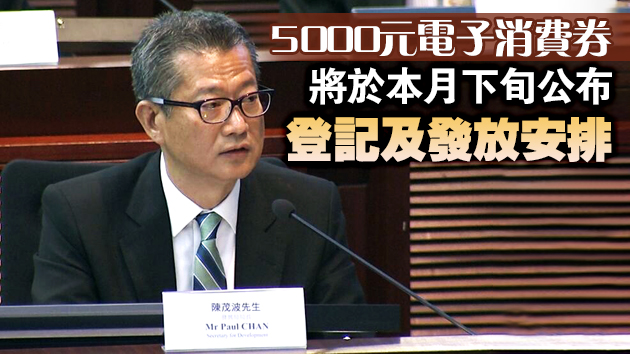 陳茂波：第一季经济增長7.9% 復蘇步伐現不平衡情況