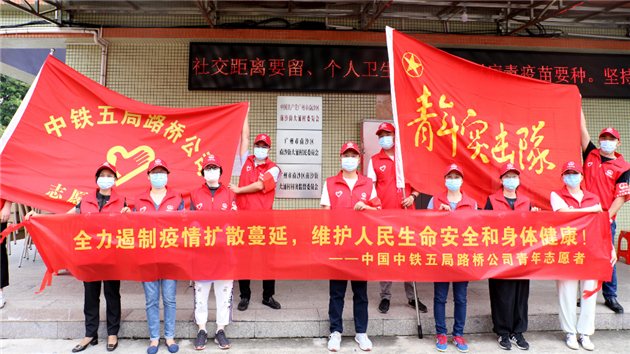 中鐵五局路橋公司志願者助力穗全民核酸檢測