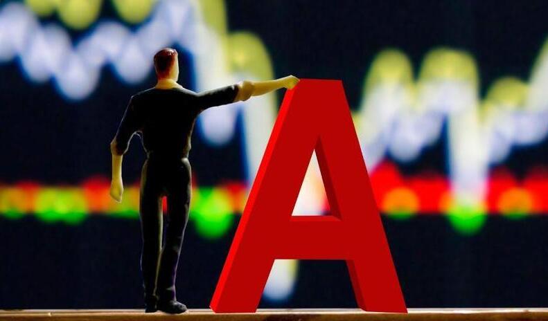 【A股收評】三大指數午後震蕩上行 滬指漲0.21%