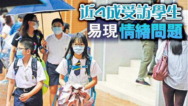 本港學生生活滿意度低於國際水平 中大倡多給予家庭支援