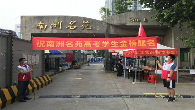 穗海珠區封閉區高考生順利參加高考