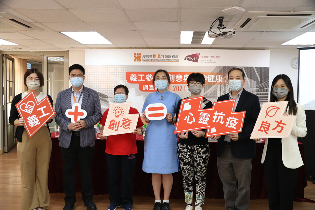 調查指疫情下義工精神狀況未受影響 健康程度遠勝普通市民