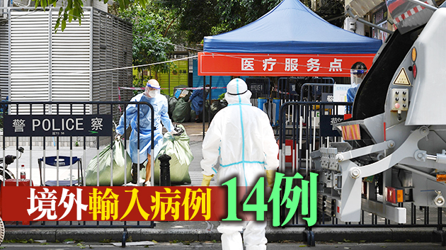 內地7日新增確診病例33例 本土19例均在廣東
