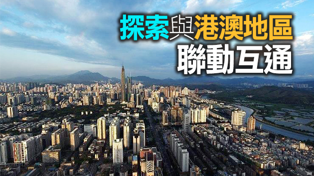 今年內廣東全省啟動「一照通行」改革