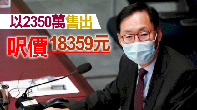 陳健波沽海怡相連戶 持貨10年勁賺962萬