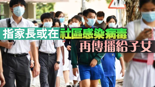 指外展隊若到校為學童打針 教育界冀容許家長一併接種