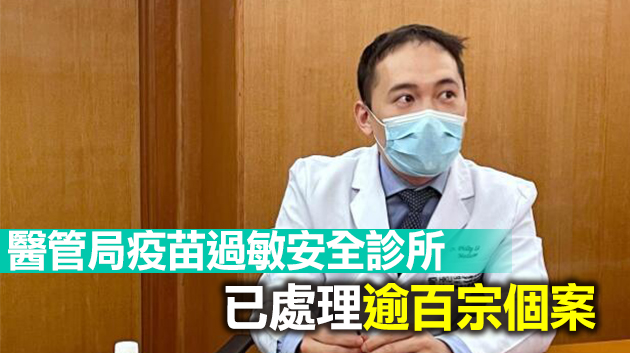 港大教授：目前3類人接種新冠疫苗前需評估