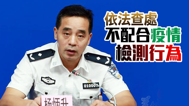 因隱瞞旅居史、接觸史 廣州一確診病例被刑拘
