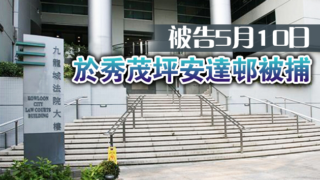 涉暴動縱火罪潛逃逾1年後落網 男生被加控不依期歸押