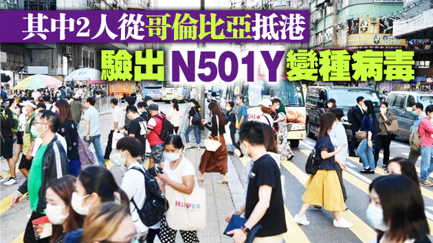 本港8日新增3宗輸入個案 本地再現零確診