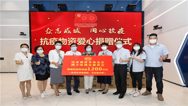 再捐1200萬元防疫物資 比亞迪硬核助力深圳全市抗疫