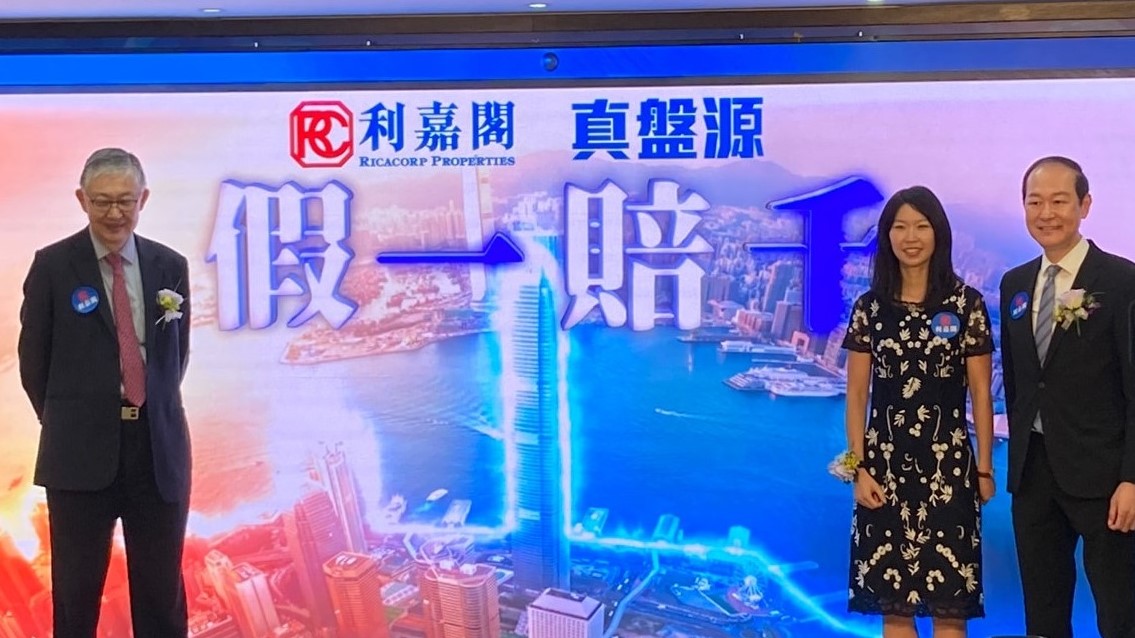 利嘉閣推「假一賠千」計劃  舉報假盤最多可獲1000元獎金