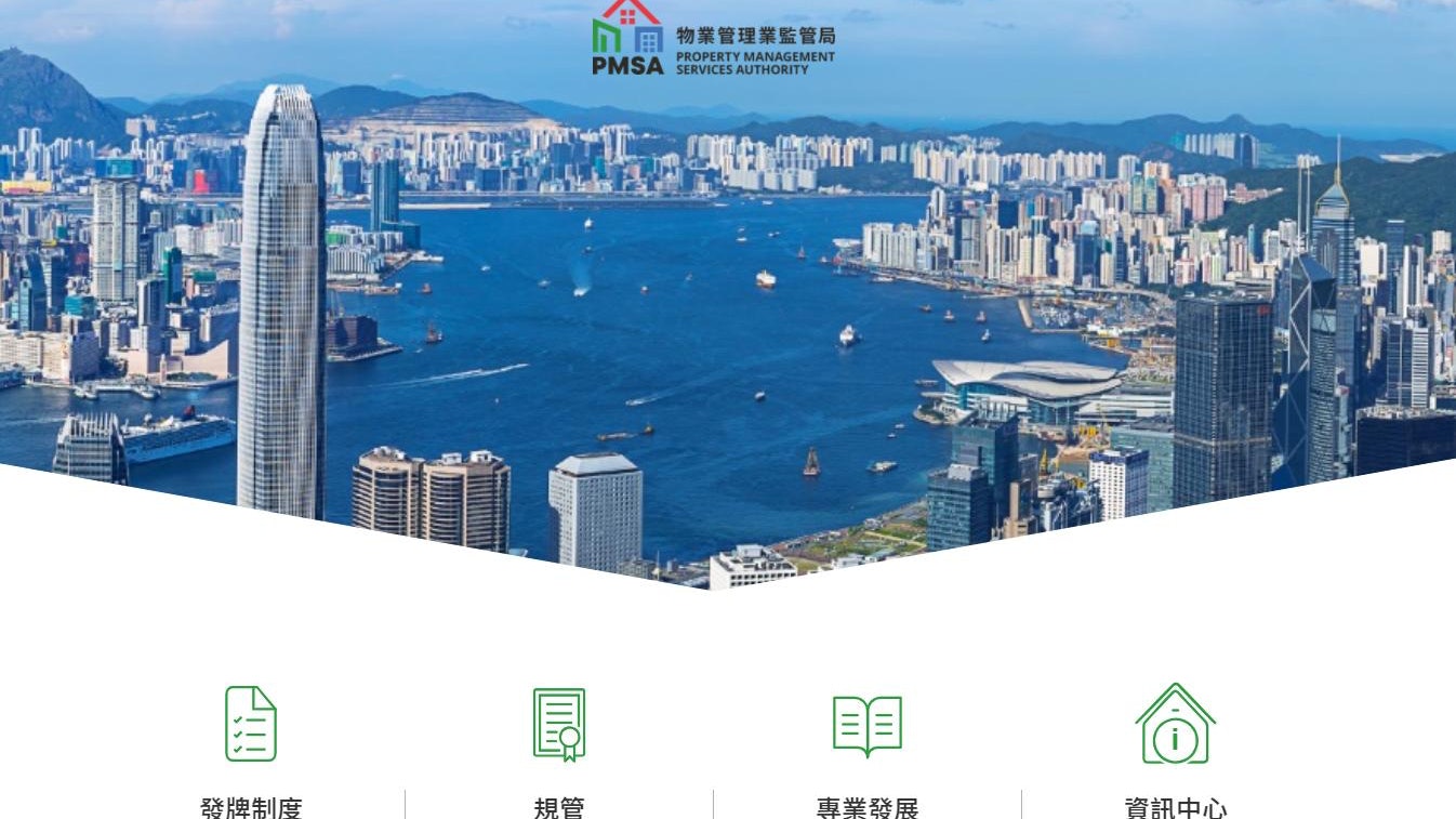 監管局召開聚焦小組會議 收集意見制訂操守守則