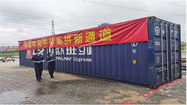 深圳東部跨境電商首乘「灣區號」赴歐
