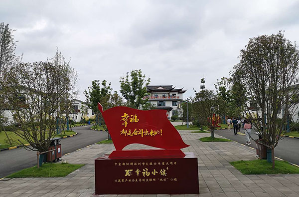尋烏幸福小鎮助力鄉村振興