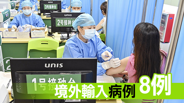 內地8日新增確診病例16例 本土8例均在廣東