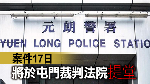 聲稱遭非法禁錮及勒索 男子涉報假案被捕