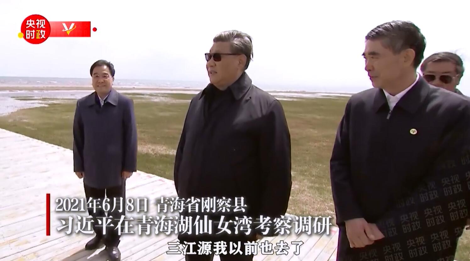 有片 | 習近平：生態是寶藏，是資源，也是財富