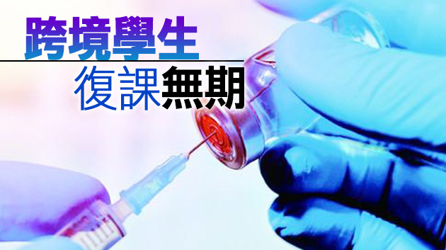 【商報時評】細緻做好學生接種疫苗工作